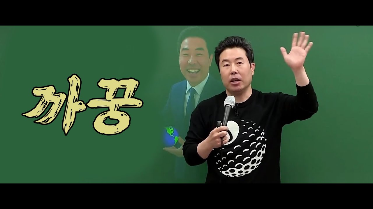 2027 한국지리 이기상T 개강인사