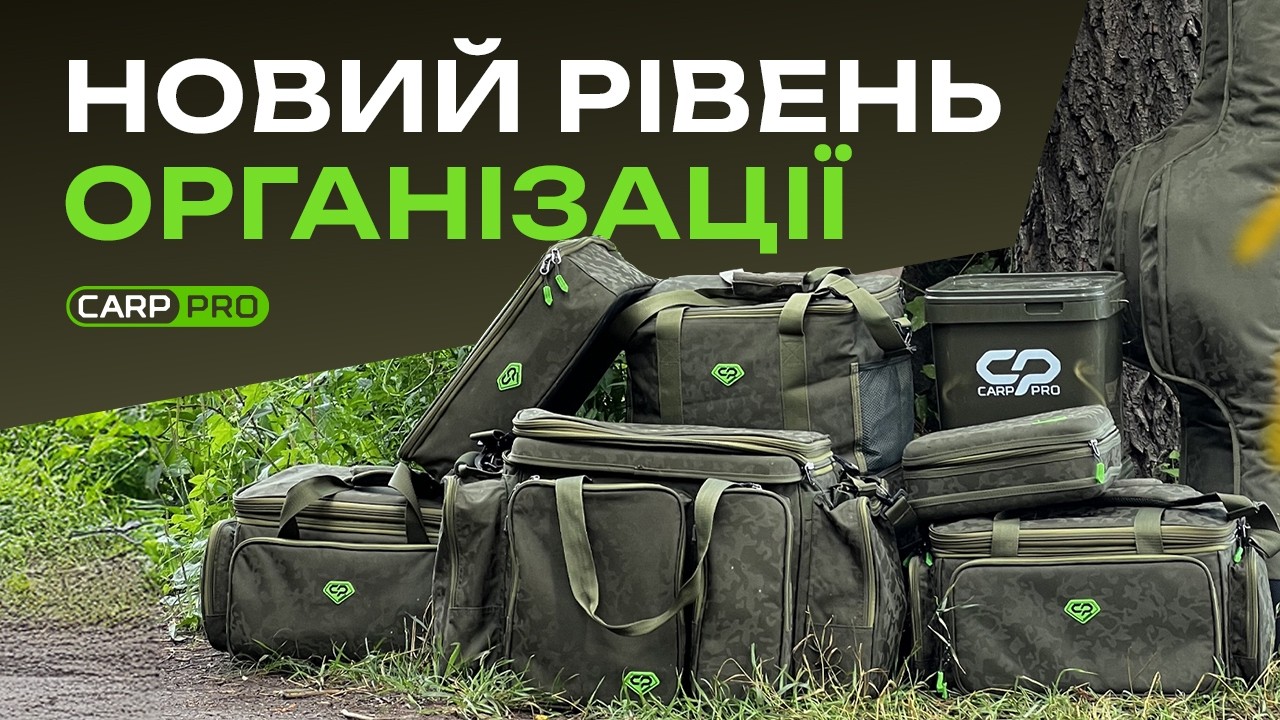 ⚡НОВІ СУМКИ ДЛЯ КОРОПОВОЇ ЛОВЛІ Carp Pro Diamond — максимум функціоналу для коропятника!