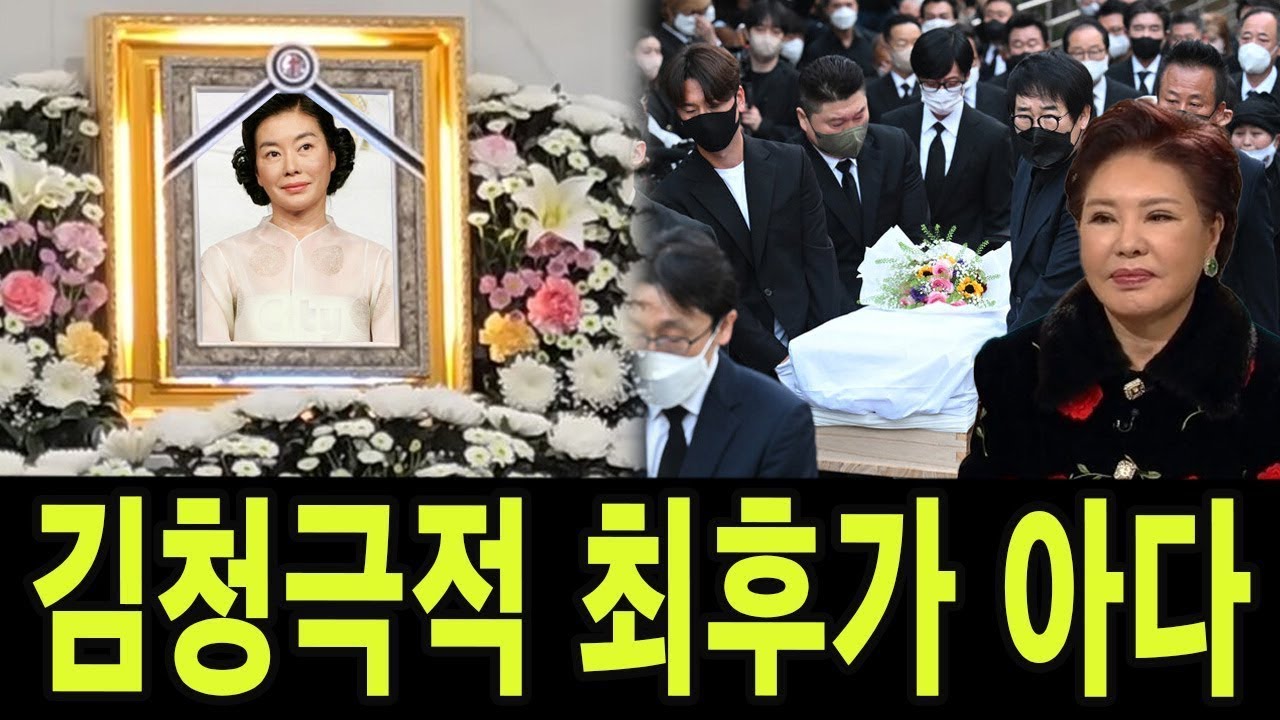 62세 여배우 김청의 비극적인 최후