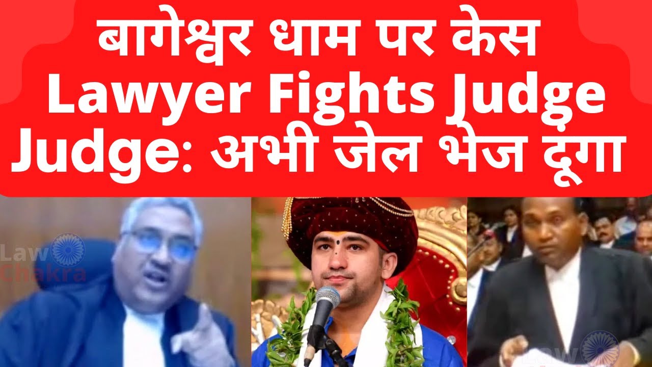Bageshwar Dham Against Case : Lawyer Heated Argue Judge: Send You Jail #MPHighCourt #LawChakra