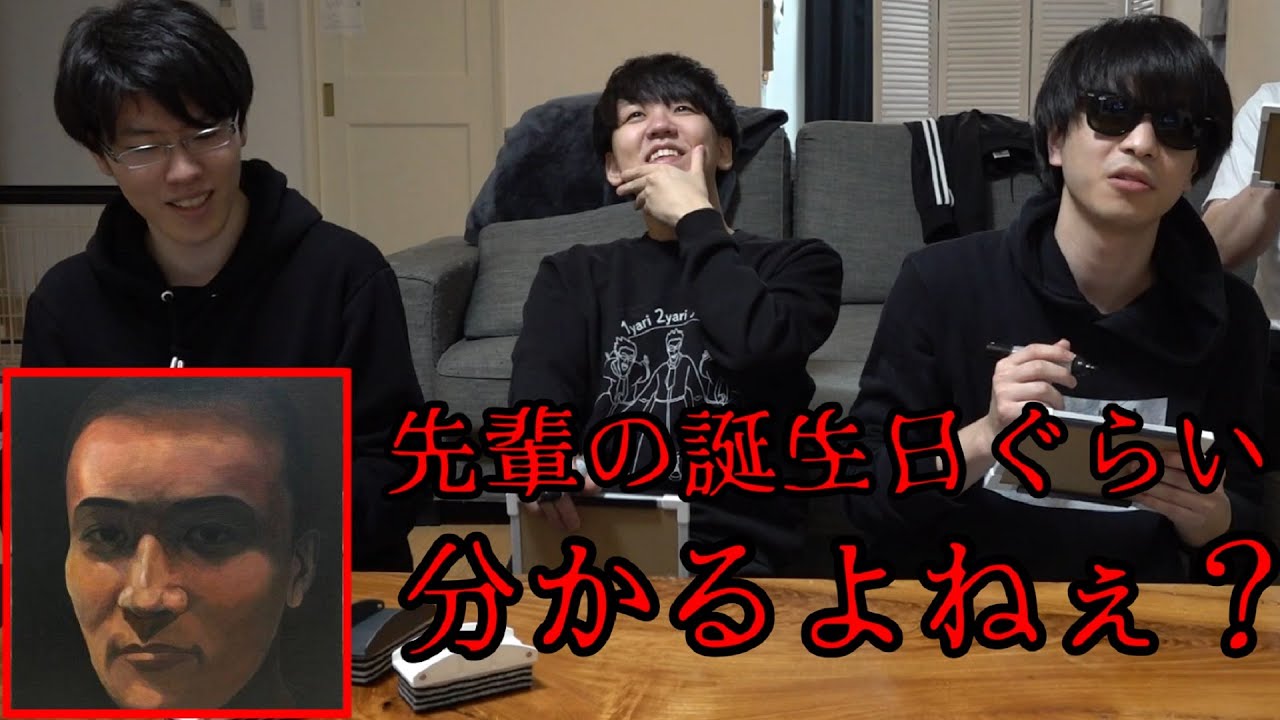 第一回加藤純一理解度選手権！with後輩
