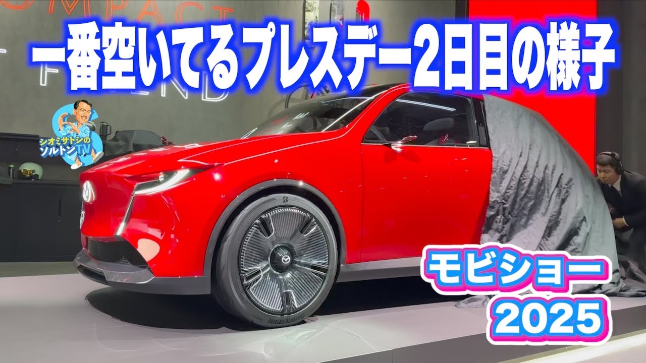 プレスデー2日目。東ブース散歩。自動車Ch. ソルトンTV がライブ配信中！
