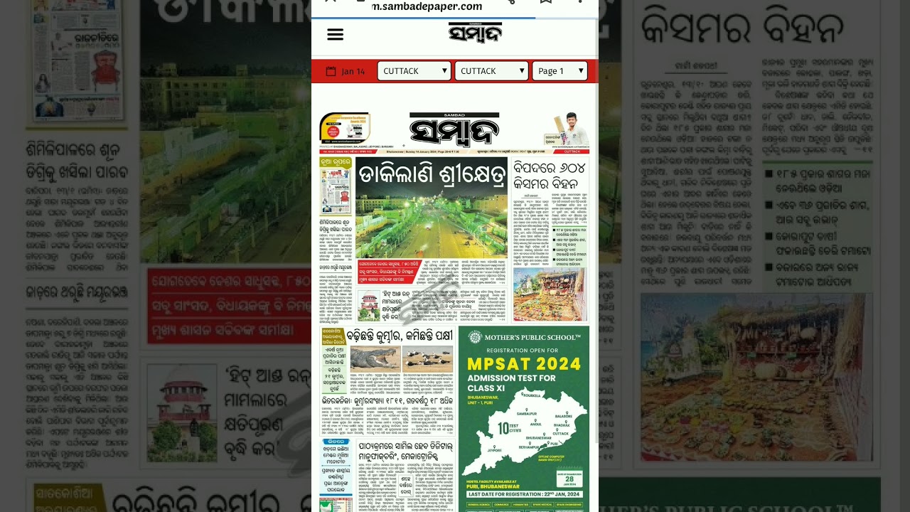 Daily sambad news paper#yt shorts#link in description.