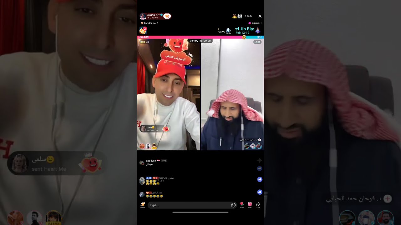 بث بلانه تيك توك| جولات مع الشيخ وأبو حمد وكايا جولات ضحك وحماس 🔥😂| كامل 2/15