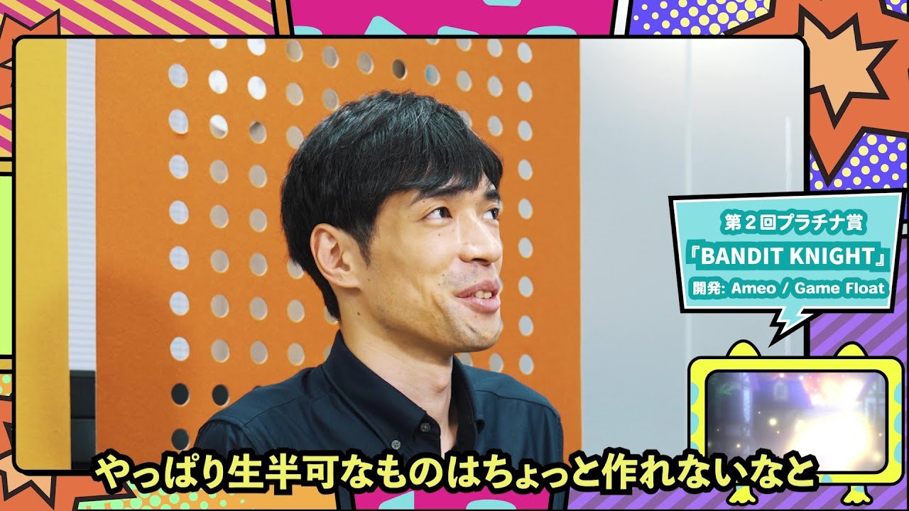【 #GYAARCon 】[EN Subs]第2回プラチナ賞受賞『BANDIT KNIGHT』開発者「Game Float」Ameoさんインタビュー GYAAR Studioインディーゲームコンテスト