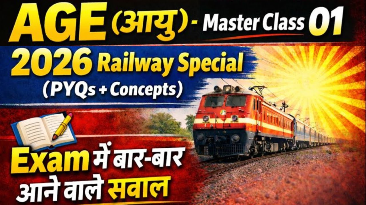 Ages (आयु) Shortcut Tricks for RRB NTPC, Group D, ALP 2026 | Master Class 01 | Genz Edu