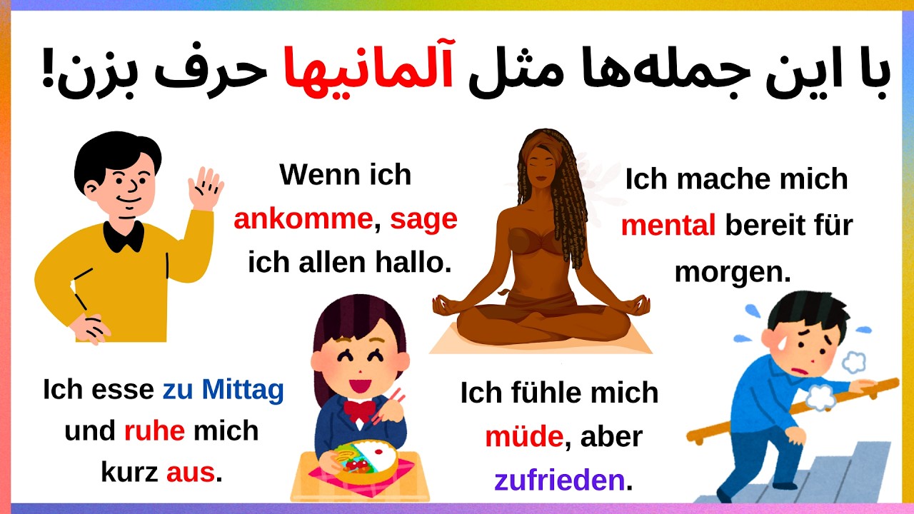 آلمانی واقعی برای مکالمه روزمره 🇩🇪 |  اولین روز کاری من  A1-A2-B1