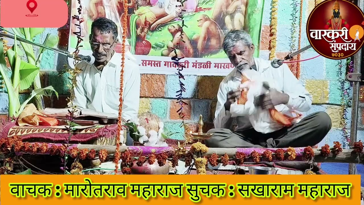 ऐसा करिती कल्लोळ । मिनले सभोंवते सकळ ।तें देखोनि गोळांगूळ । मधुर बोल बोलत 