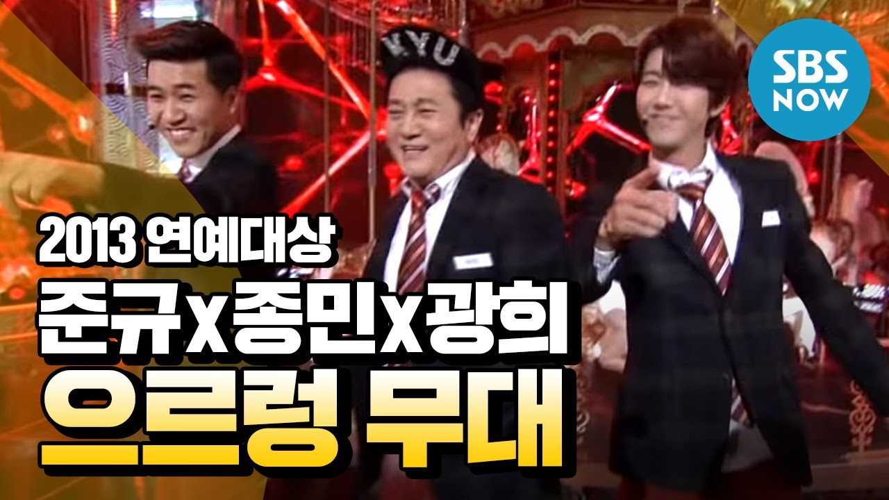 [2013연예대상] EXO&EXO-S(박준규,김종민,광희)  '으르렁'(오프닝무대) / 'Entertainment Awards' Special Clip