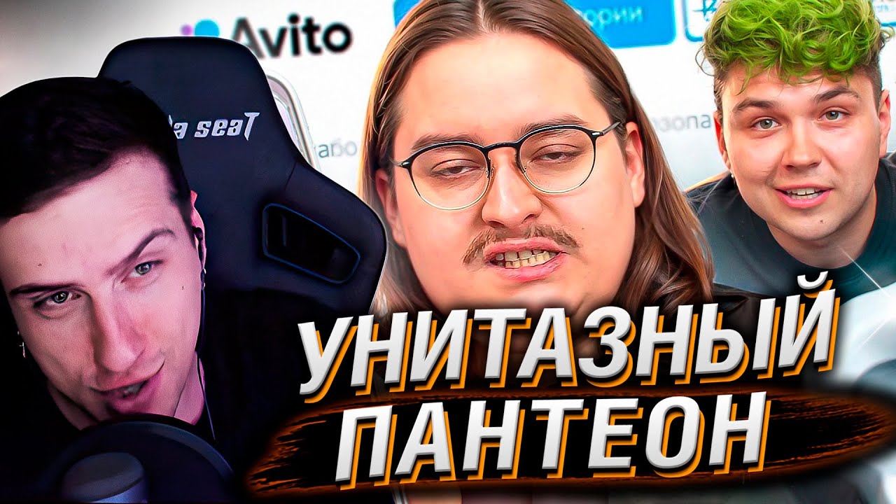 Авито - УНИТАЗНЫЙ ПАНТЕОН | РЕАКЦИЯ НА СИБИРСКОГО