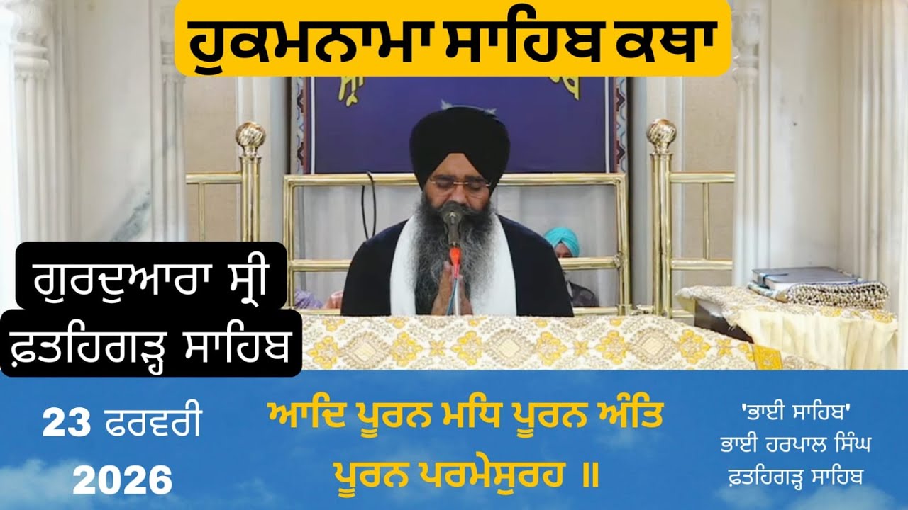 Katha Gurudwara Shri Fatehgarh Sahib | Bhai Sahib Bhai Harpal Singh Fatehgarh Sahib |