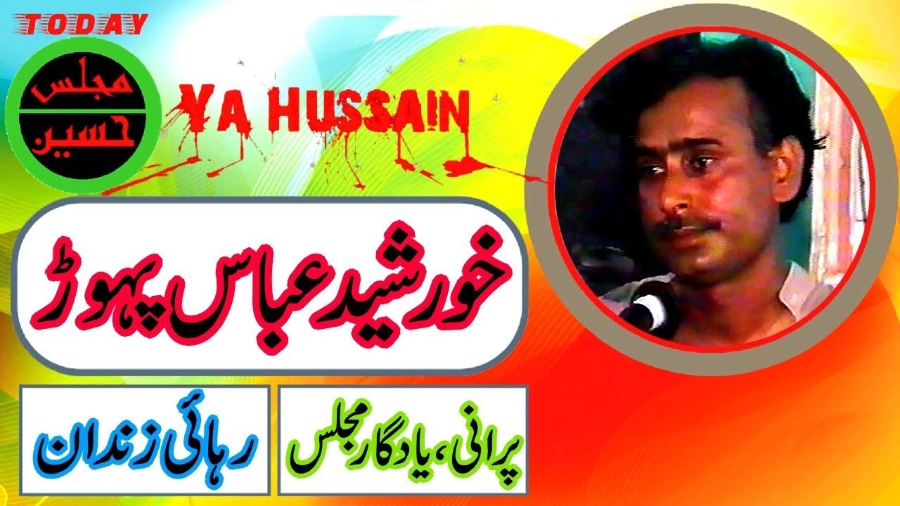 Zakir Khursheed Abbas Phoor - Rehai Zindaan