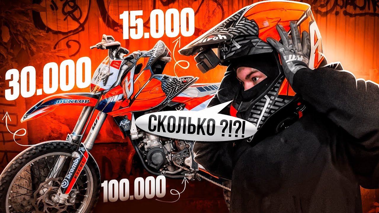 Я 30 ДНЕЙ ЕЗДИЛ НА 2т ПИТБАЙКЕ ПО ГОРОДУ/СКОЛЬКО СТОИТ ОБСЛУЖИВАНИЕ