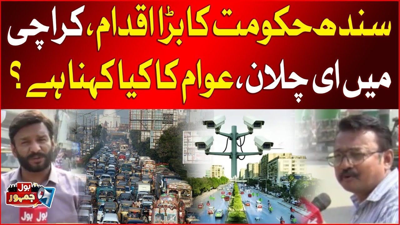 Karachi E-Challan System | Sindh Government's Big Step & Public Reaction
