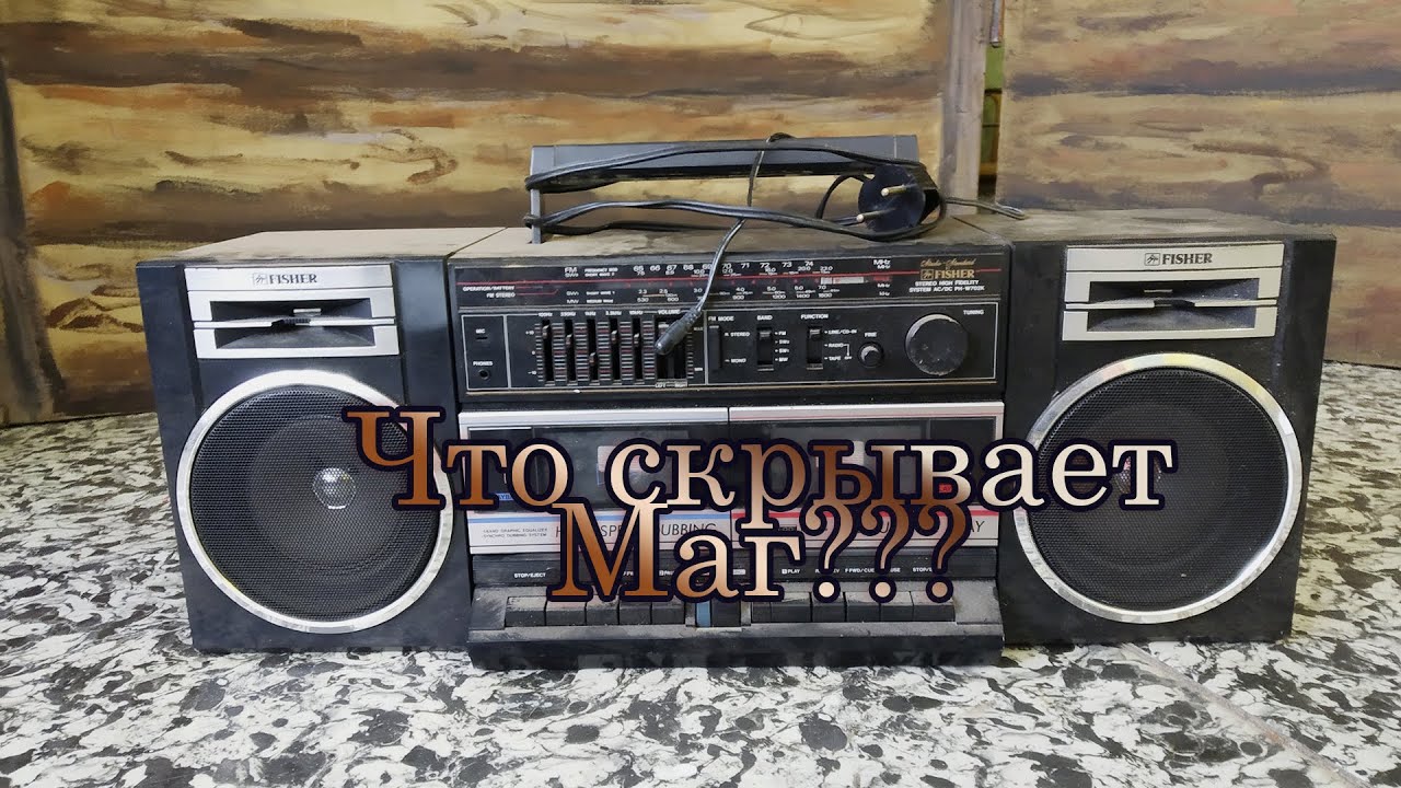 МАФОН FISHER   ЧТО ВНУТРИ?