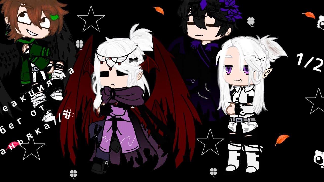 \\реакция антагонистов на Побег от маньяка Лололошка (1/2?)  // #гача #реакция 