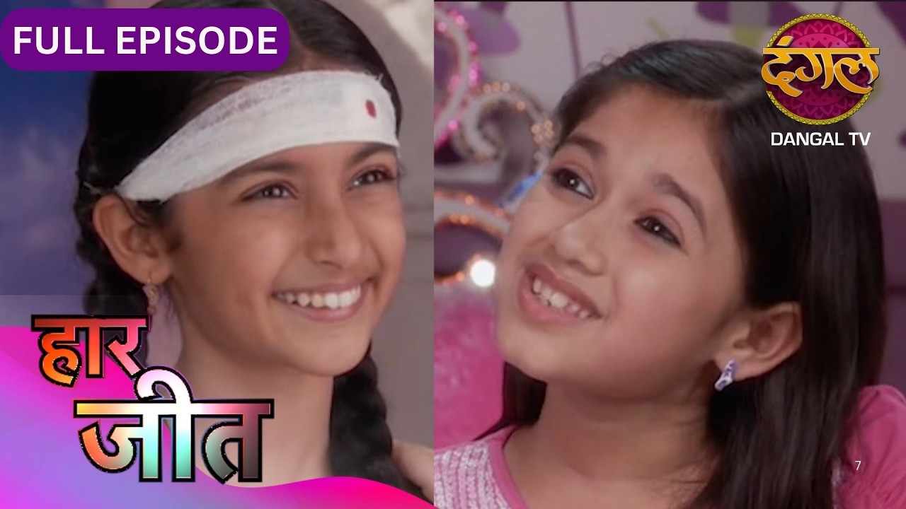 Haar Jeet | Full Episodes | Jannat Zubair, Dev Joshi, Gautam Rode | Dangal TV Evergreen