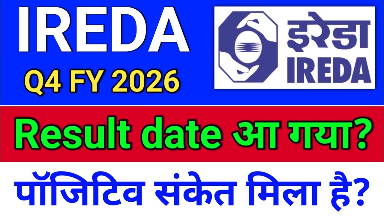 ireda result date आ गया? ireda share latest news. ireda share news