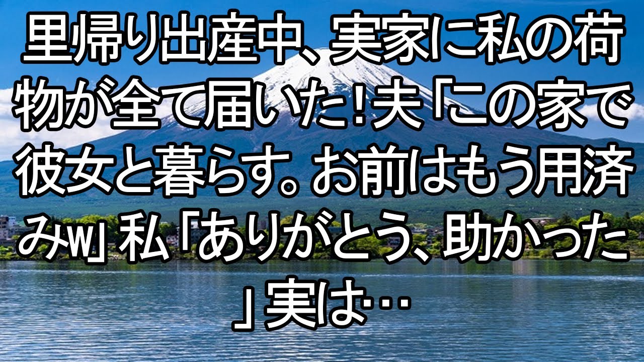 20240918   【感動する話】【朗読・スカッと】 meger