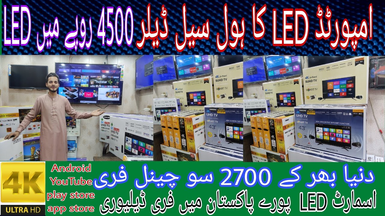 cheap price led wholesale rate | Lahore hall road led market | smart led market