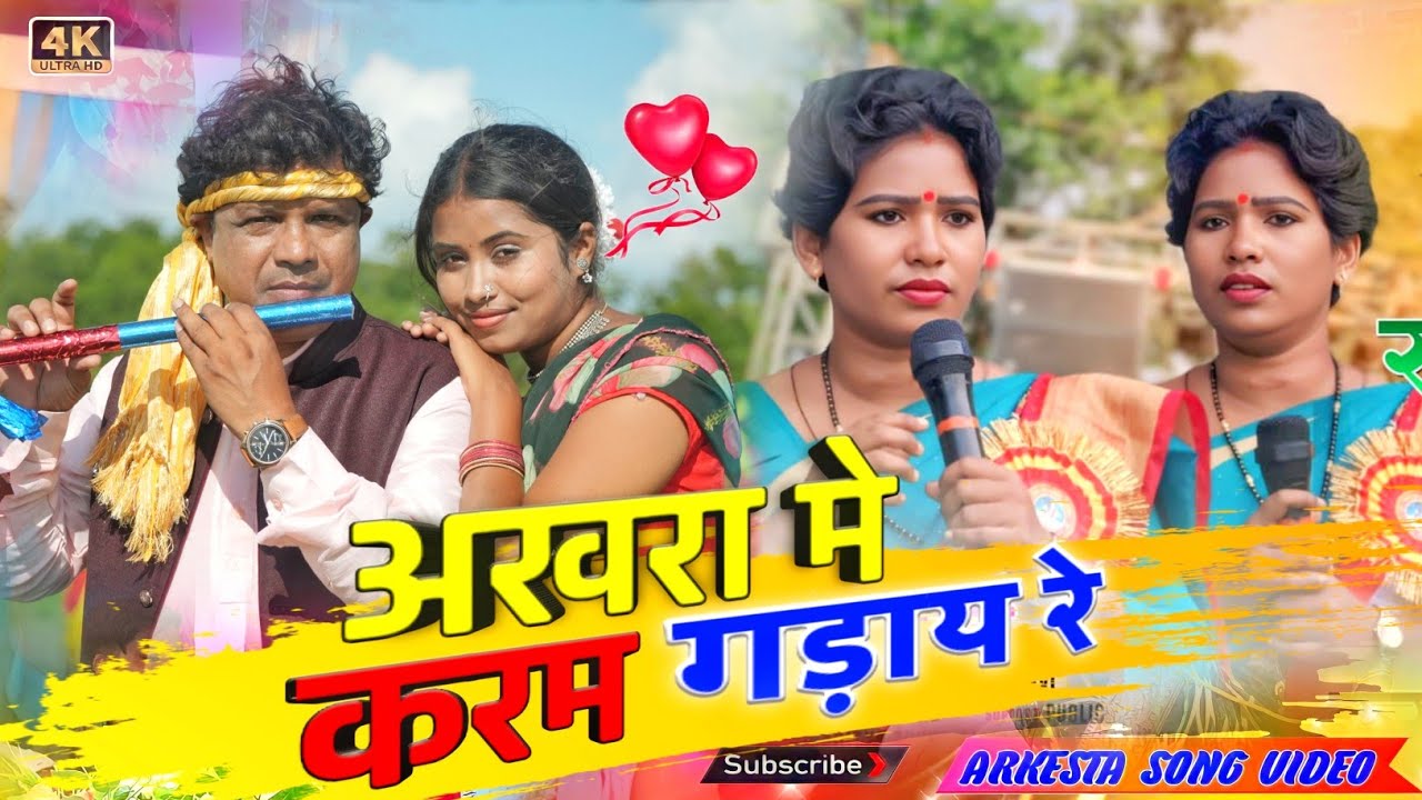 NEW KARAM NAGPURI SONG 2025 🌺 अखरा में करम गड़ाय 🙏 SINGER CHINTA DEVI IGNESH KUMAR 🌿 KARAM NAGPURI 