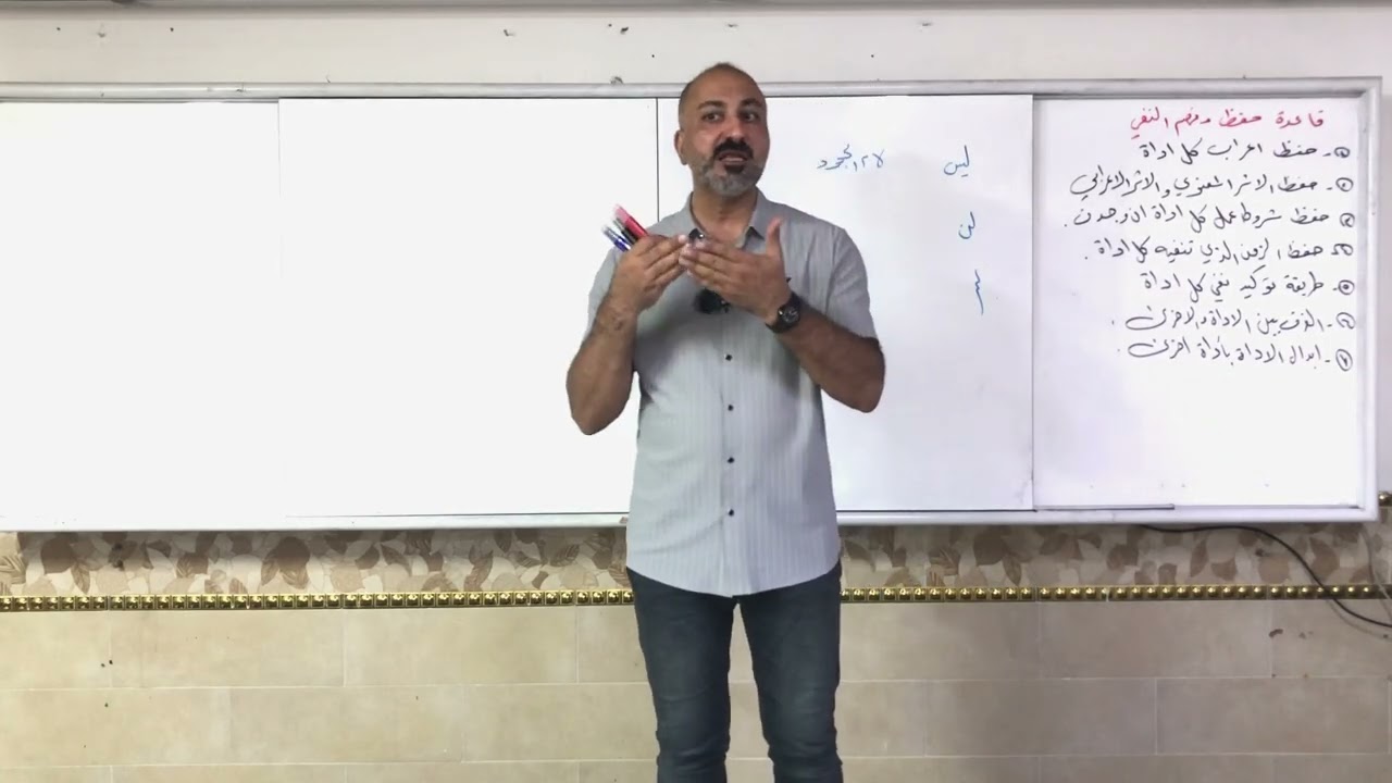 النفي المحاضرة ١ فعل النفي ليس