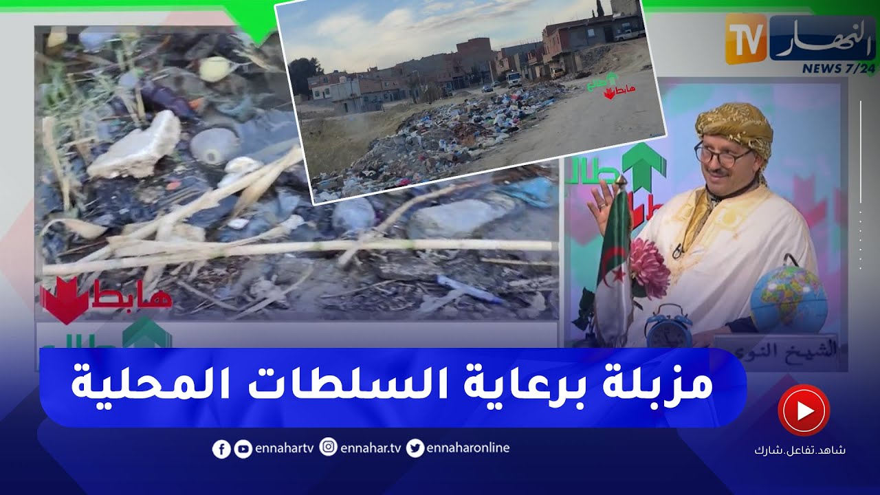 الشيخ النوي: السياحة في بوسعادة.. السائح يجي يحوس يلقى 