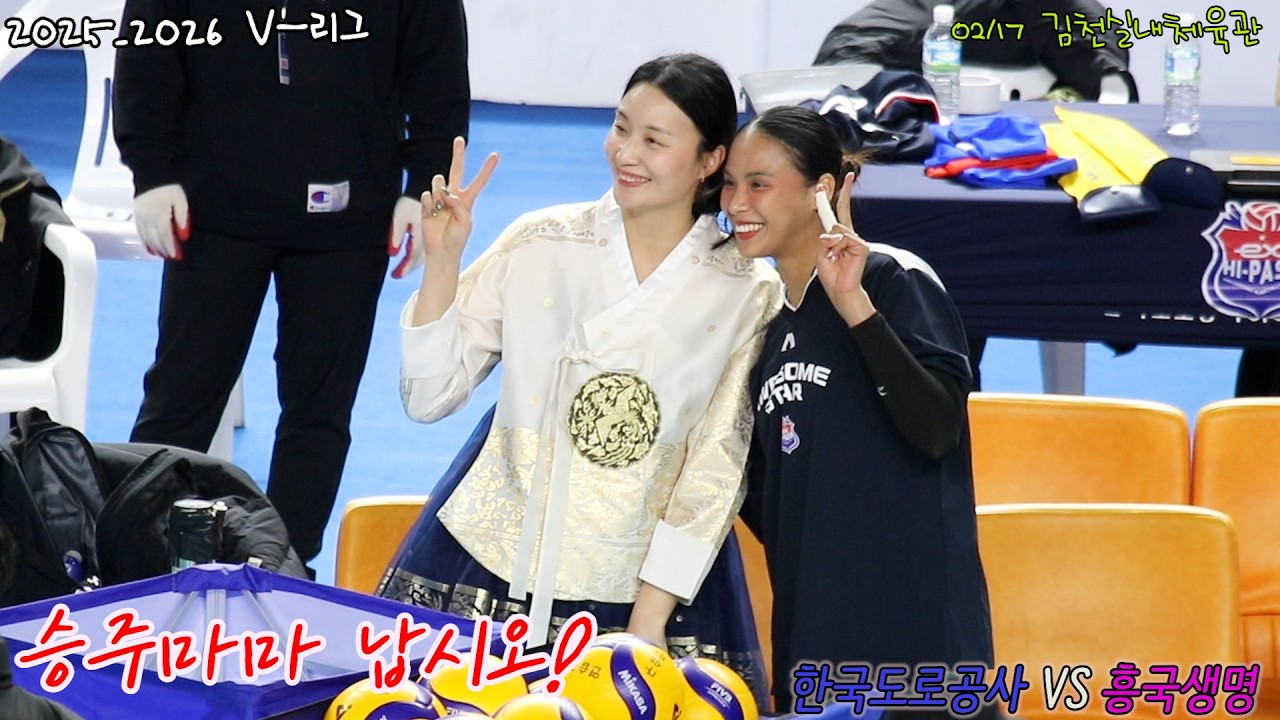 성은이 망극하옵니다 '승주마마' #여자프로배구
