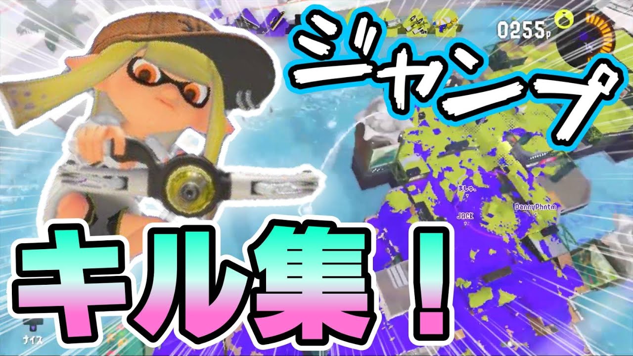 【Splatoon3】空から直撃！天空落としキル集！