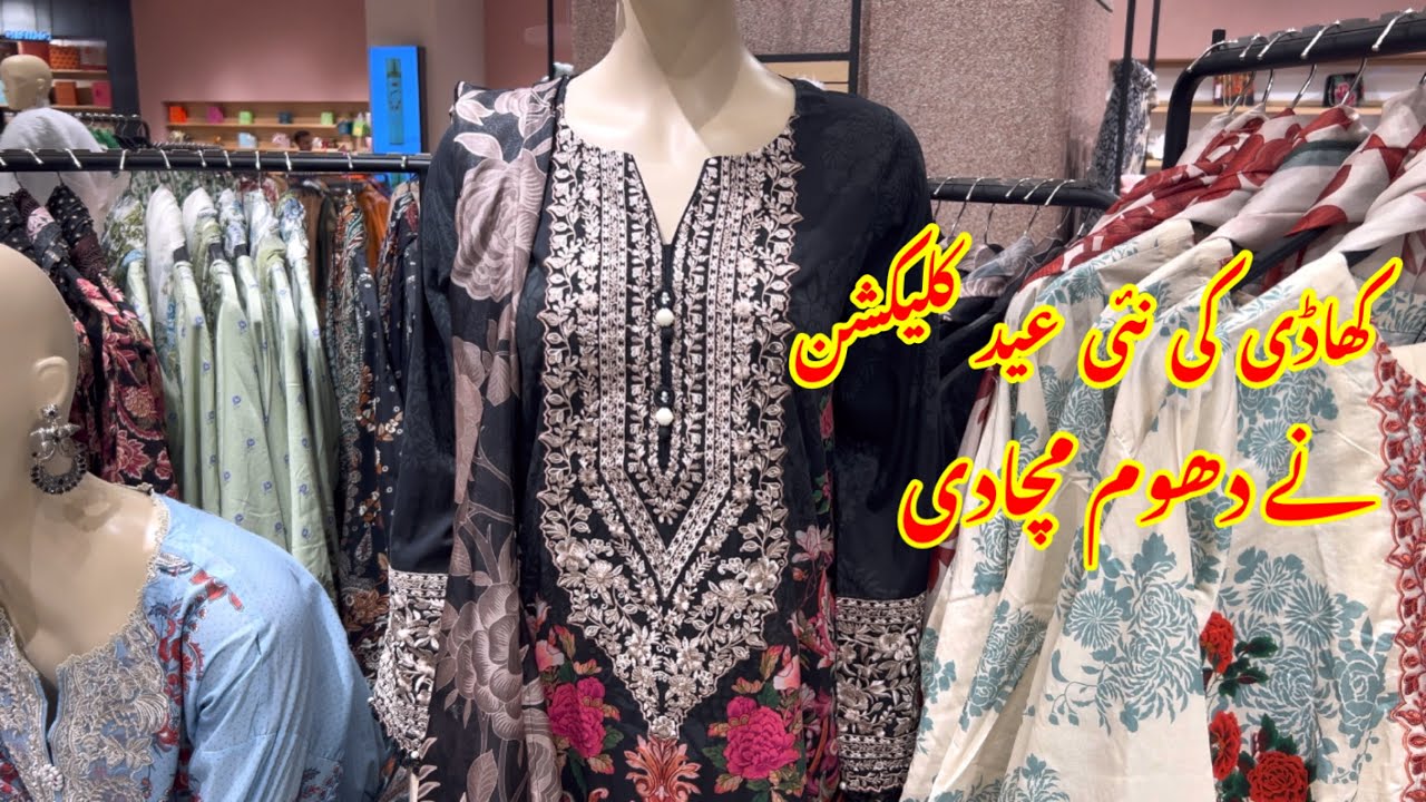 Khaadi New Eid Collection 2024 |summer collection 2024 |khaadi pret #eidcollection #khaadinewarrival