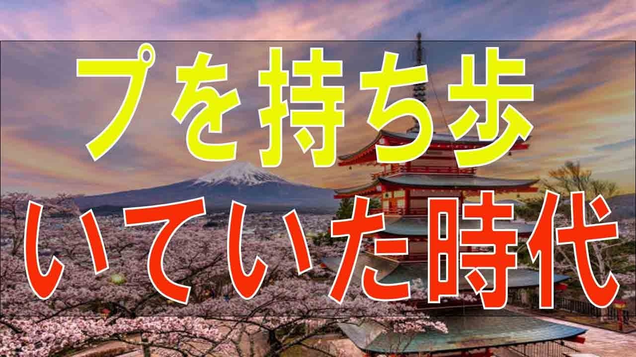 【テレフォン人生相談】ロープを持ち歩いていた時代から