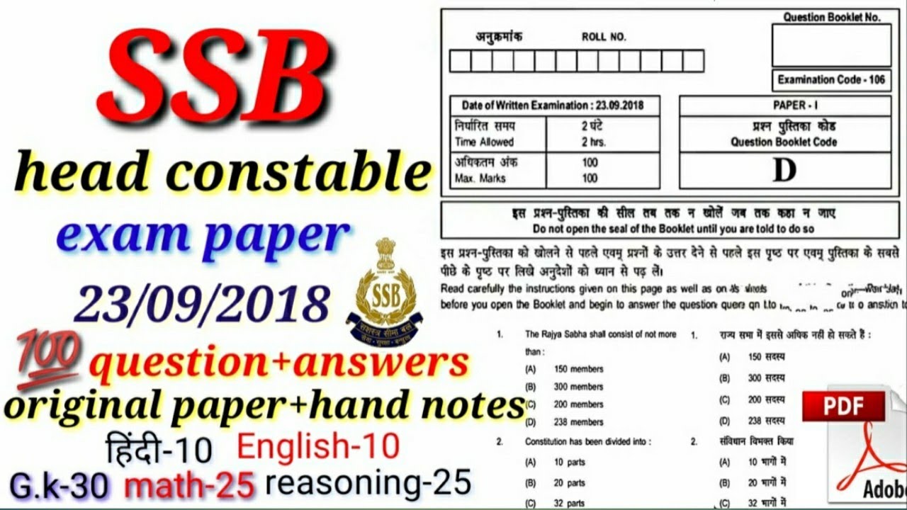 SSB head constable (23/09/2018) original question paper, SSB head constable previous question paper