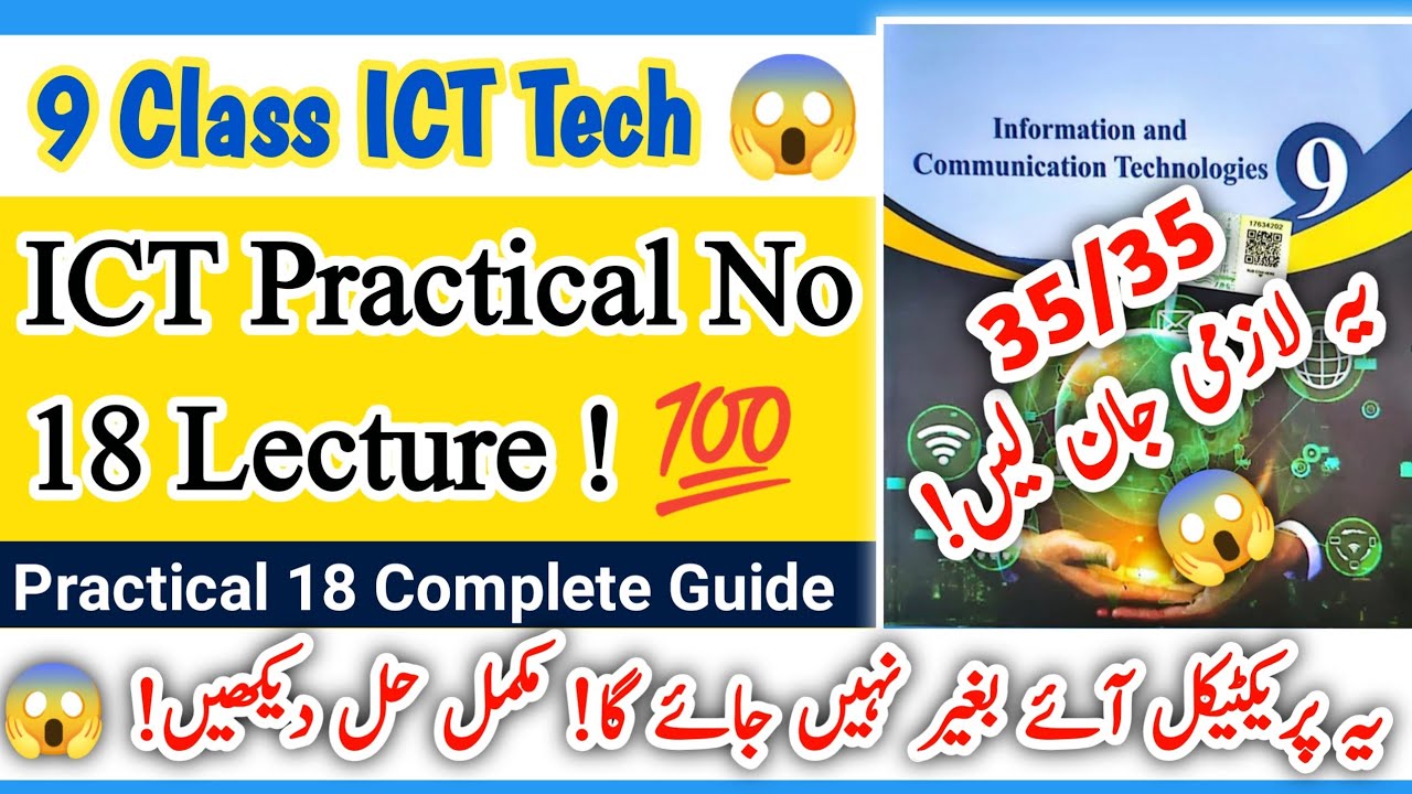 9th Class ICT Practical No 18 Complete Solution 😱 | Step by Step Guide 2026 | Study With Adnan