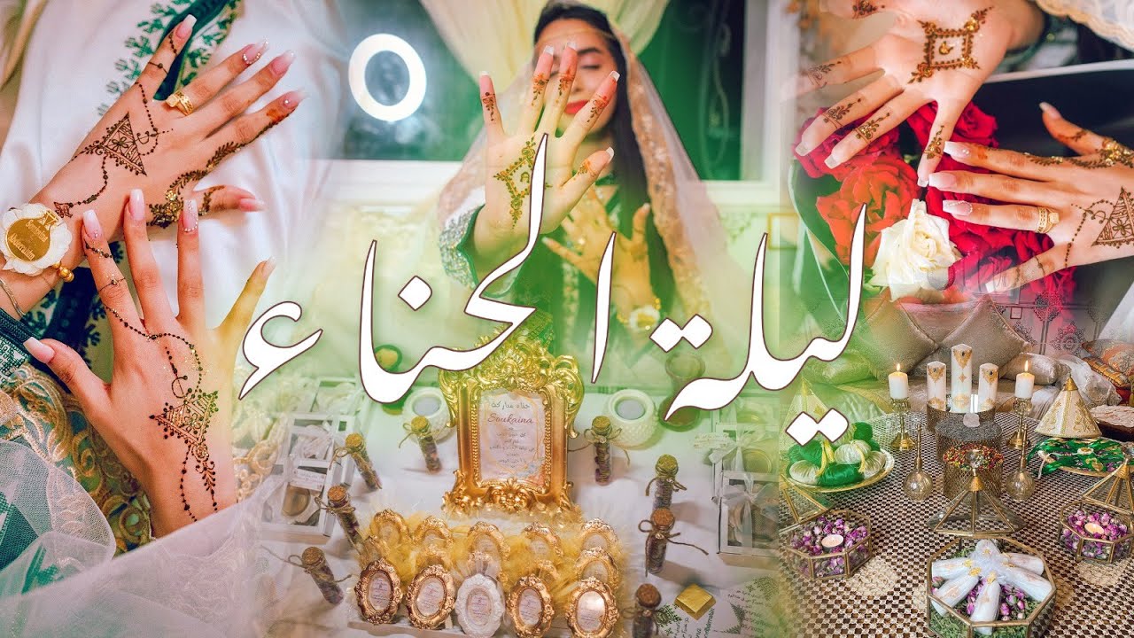 ليلة الحناء ديالي ( توزيعات العروس )شاركت معاكم جميع التفاصيل 💚😍