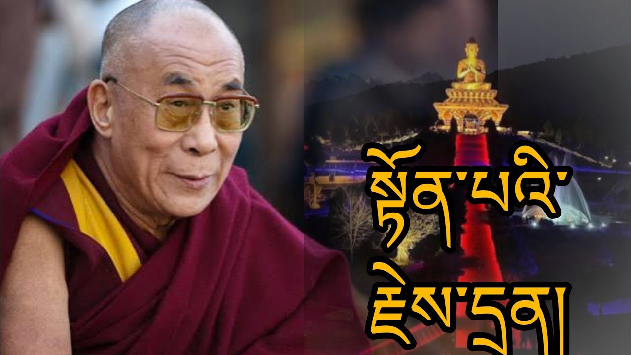 སྟོན་པའི་རྗེས་དྲང།@lama-norbu 