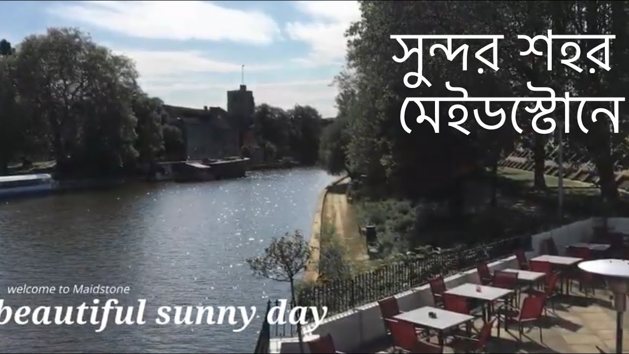 The city name Maidstone | sjoy1236 Bangla vlog