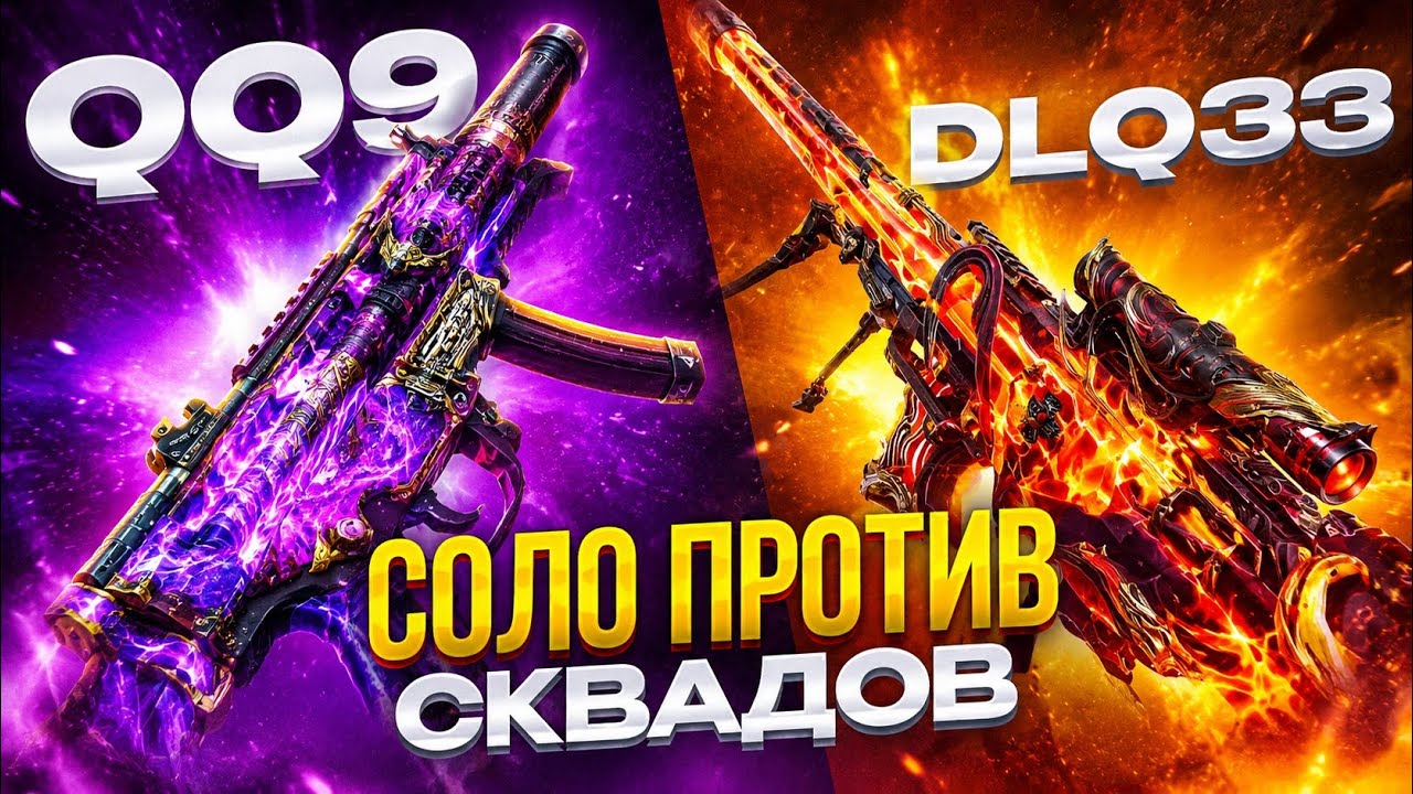 CHEATER COMBO IN CALL OF DUTY MOBILE / call of duty mobile qq9 dlq33