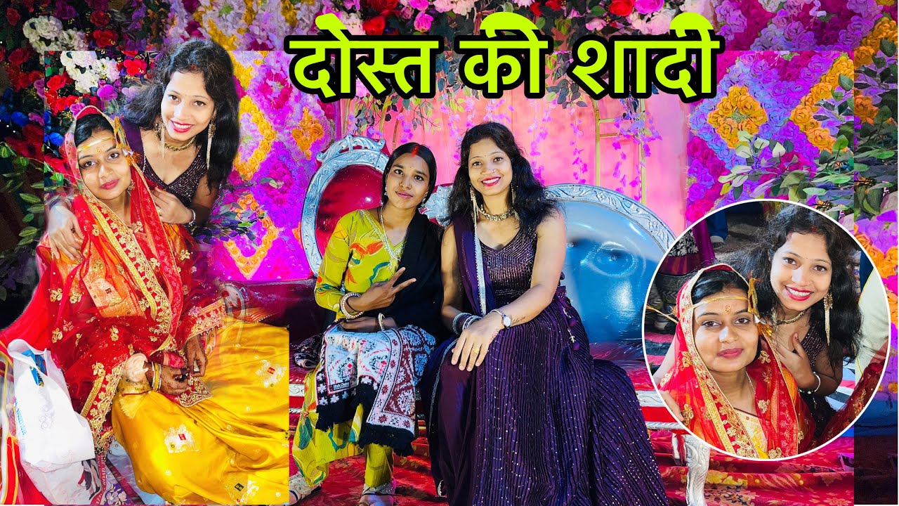 दोस्त की शादी🥰रात के 8 बजे ससुराल से निकली शादी के लिए😍 #deepjeet #shadi 