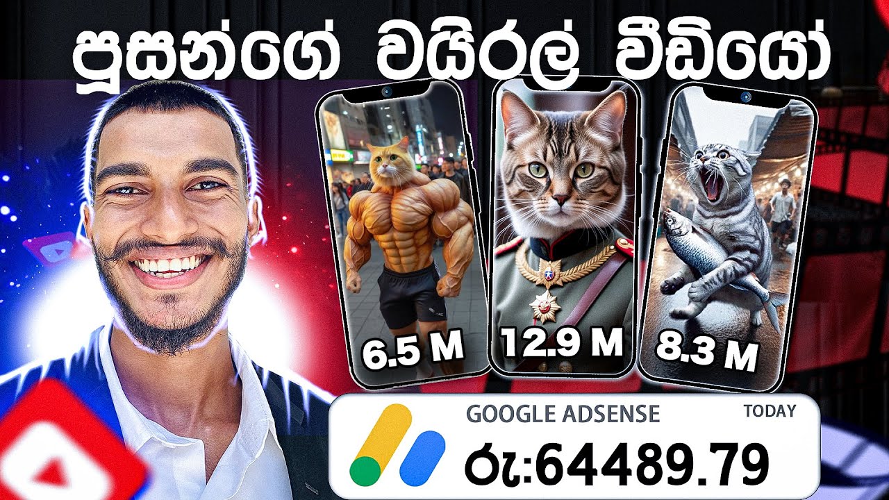 යූටියුබ් සල්ලි හොයන්න එන්න 😎💸 How To Make AI Generated Cat Viral Videos |AI Text To Video