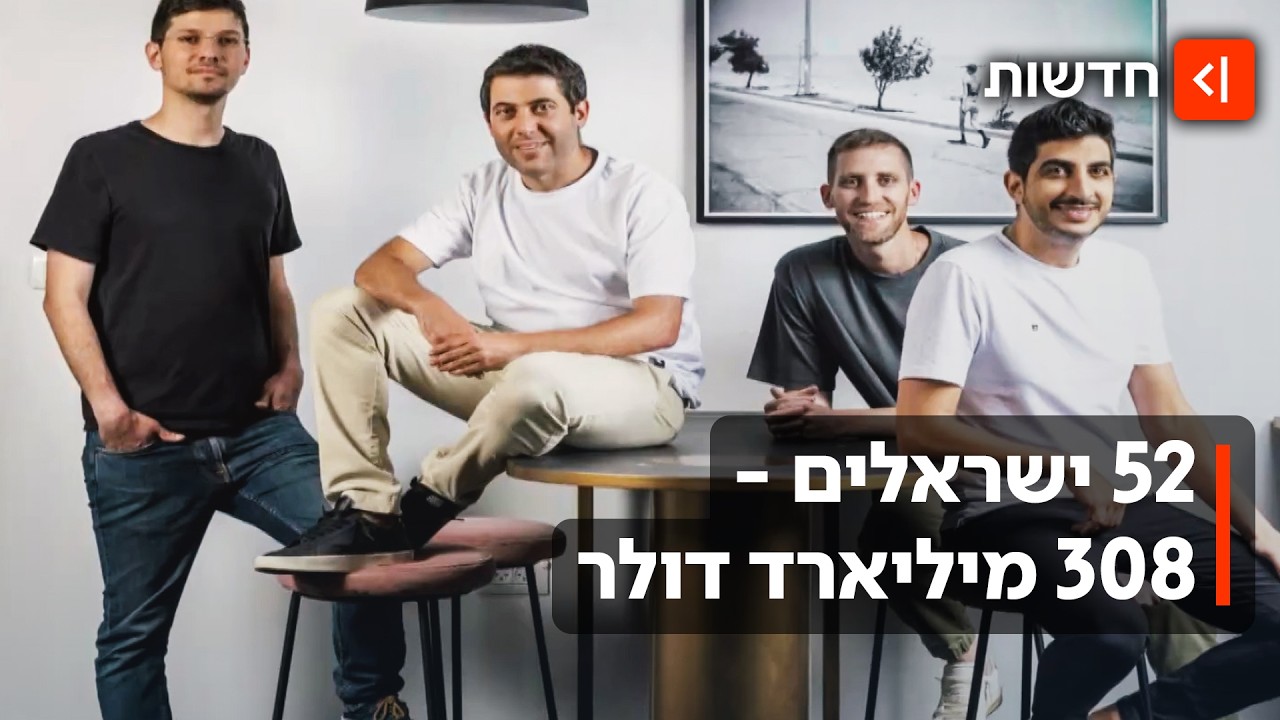 שני מיליון עניים לצד 52 מיליארדרים: הישראלים שנכנסו לרשימה היוקרתית