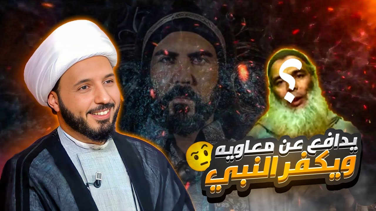 عبد الملك دخل يدافع عن معاويه ويكفر النبي || الشيخ احمد سلمان
