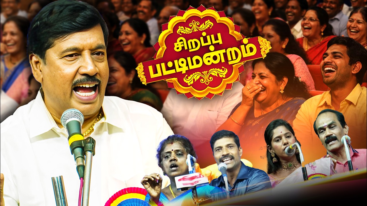 🤣🤣🤣Ultimate Comedy Pattimandram | ஞானசம்பந்தம் பட்டிமன்றம் | Comedy Pattimandram | Gnanasambandan
