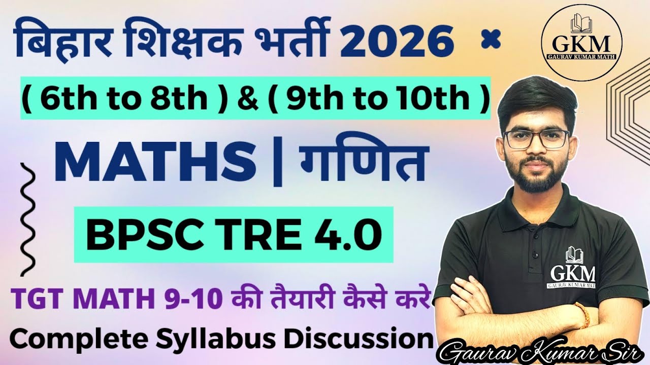 BPSC TRE 4.0 2026 | Maths | Syllabus | Bihar TGT Maths Class | BPSC Teacher 4.0 | Gaurav Kumar