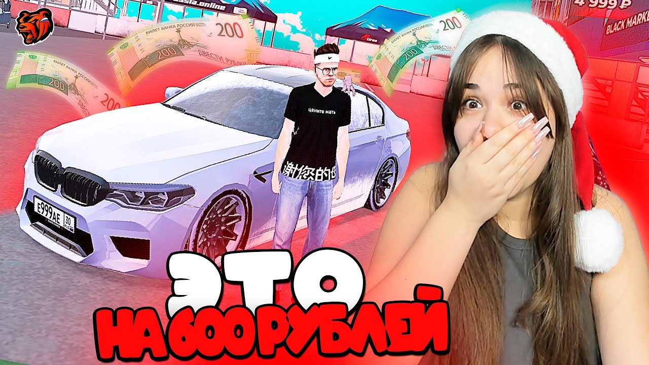 ЗАДОНАТИЛА 600 РУБЛЕЙ В BLACK RUSSIA И ВОТ ЧТО КУПИЛА! БЛЕК РАША