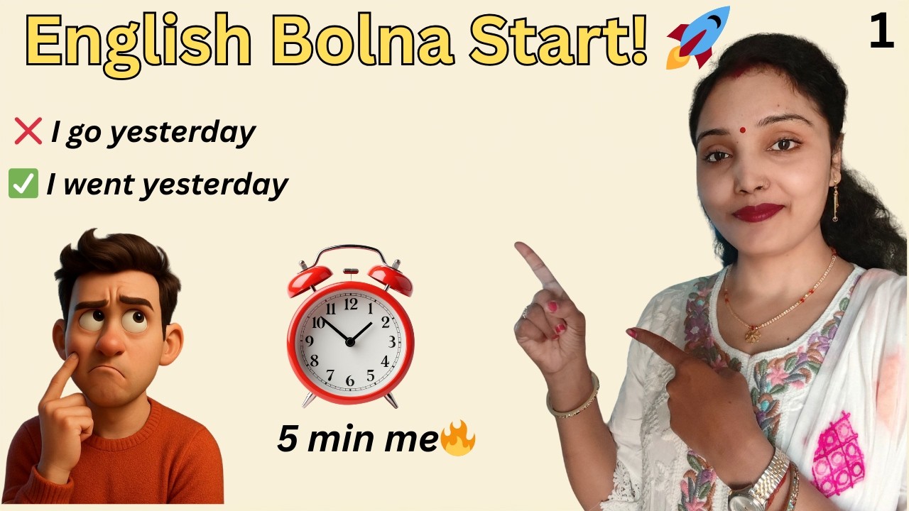 #tense   Common English Speaking Mistakes You Should Avoid | learn by Asha mam Part 1