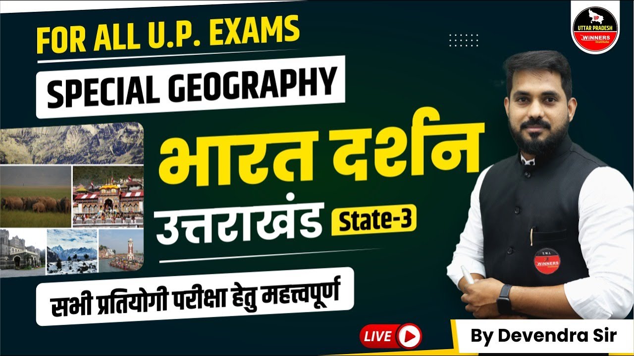UTTARAKHAND (उत्तराखंड) | SPECIAL GEOGRAPHY  UP STATE ALL GOVT. EXAMS 2022-23