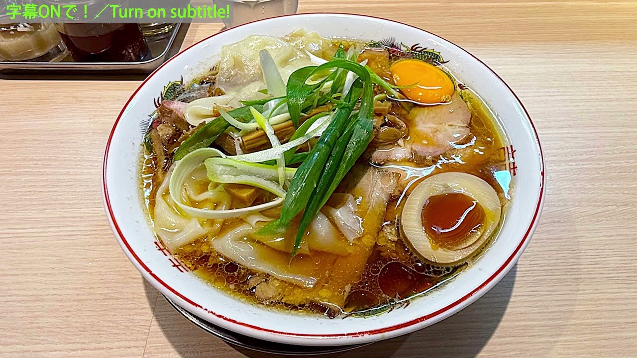 桜上水「桜上水 船越」の期間限定ラーメン「特製老鶏そば」と「老鶏油の和え玉」