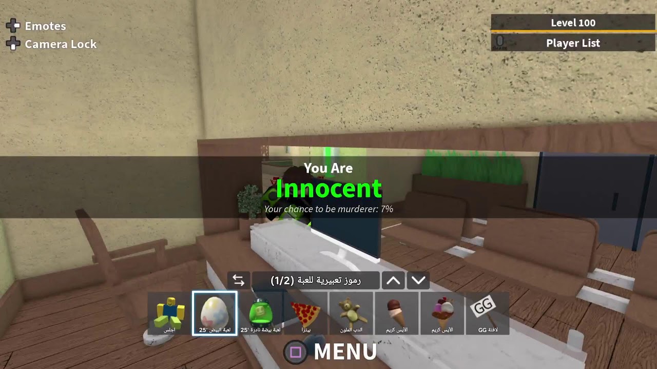بث  لعيون السهم