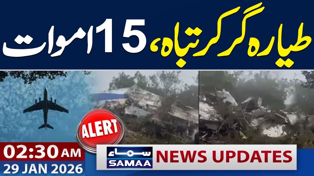 Plane Crash | 15 Dead | Tragic Air Accident | 02:30 AM News Update | Samaa TV