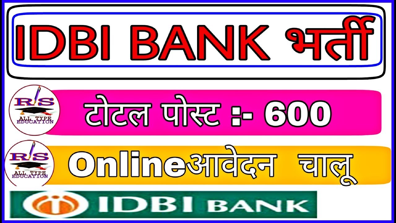 IDBI BANK Assistant Manager Vacancy | 2019 Bank Recruitment 2019